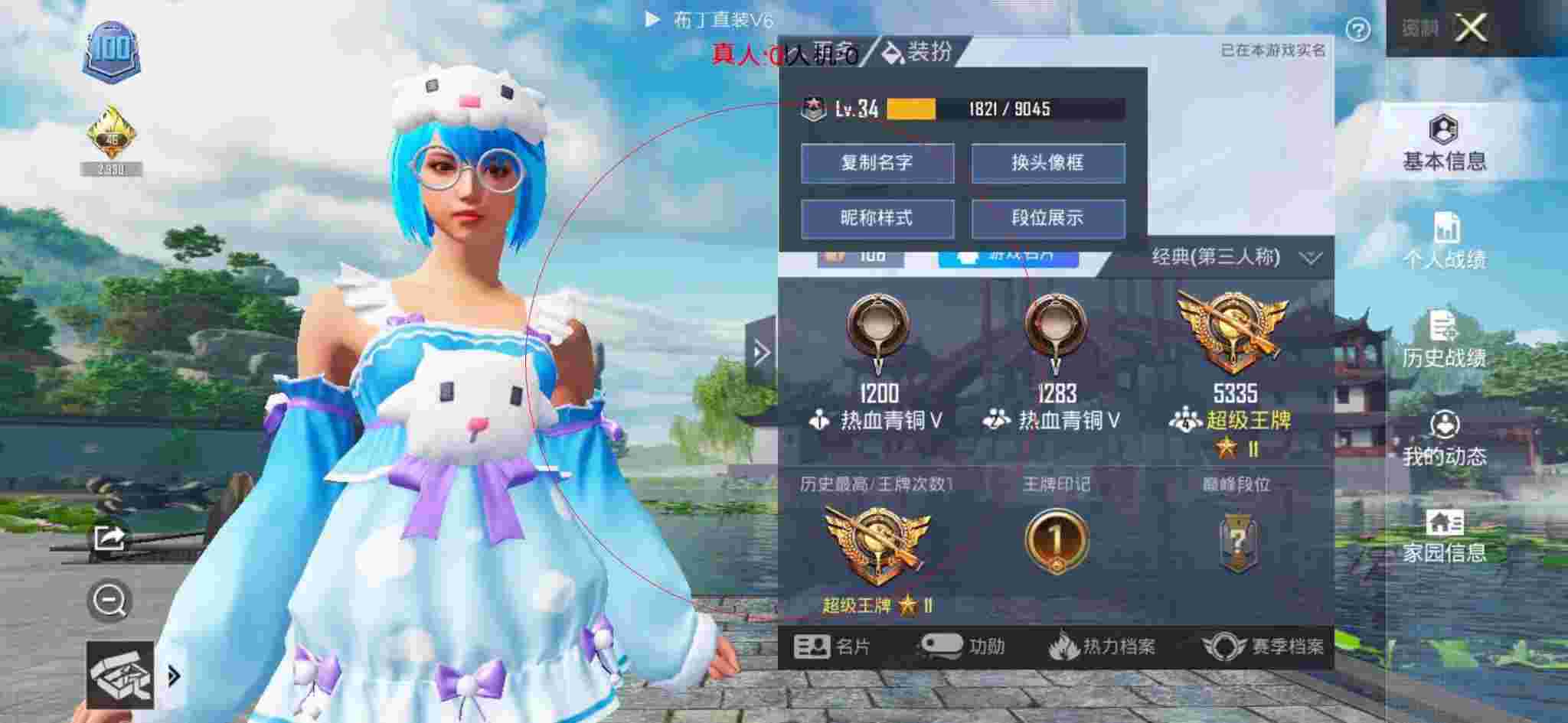 和平精英布丁直装透视 - 和平辅助菜品系列辅助预览图
